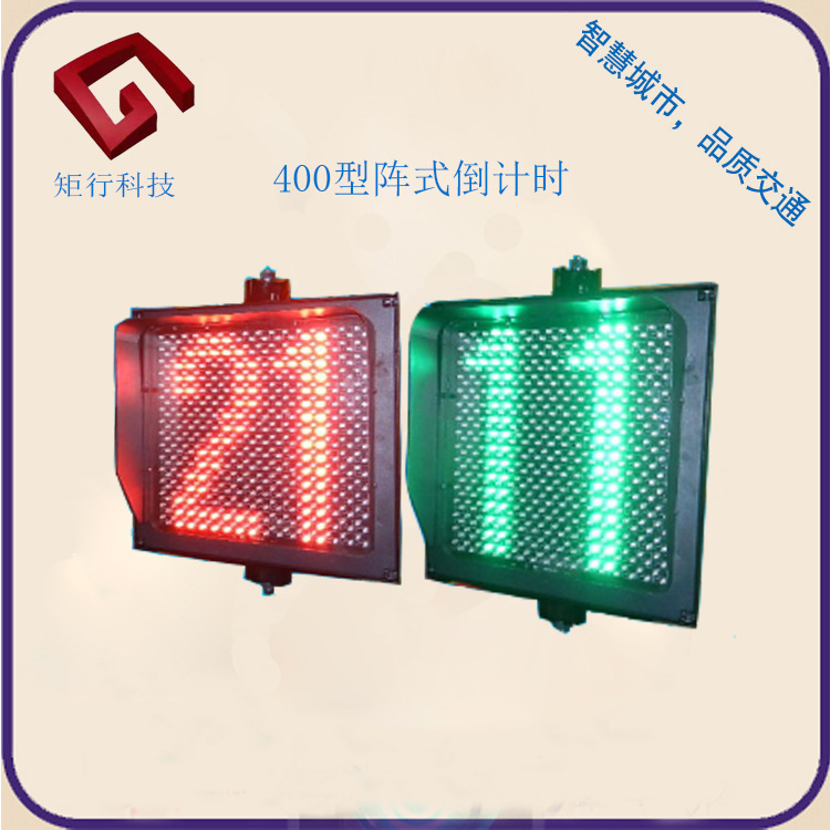 工厂直销交通信号灯倒计时显示器点阵式红绿灯倒计时
