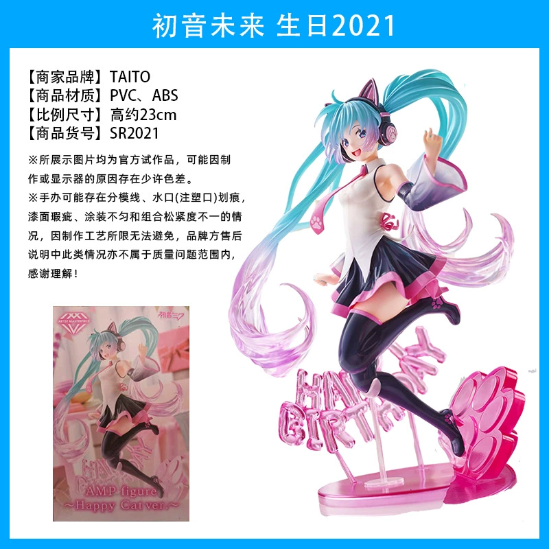 Слепой коробочный фикус ( Hatsune Miku ) оригинал Японии, несколько вариантов, коллекционный набор