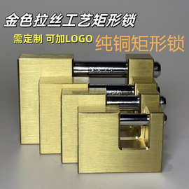 浦江锁厂矩形铜挂锁电脑钥匙或者S槽钥匙横开锁头 OEM铜横开锁