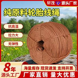 拖车绳/网;织带;封车网