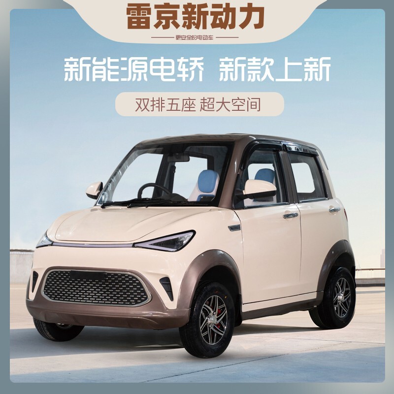 Electric four-wheeled vehicle household car new car small battery car adult New Energy scooter 4-wheel car