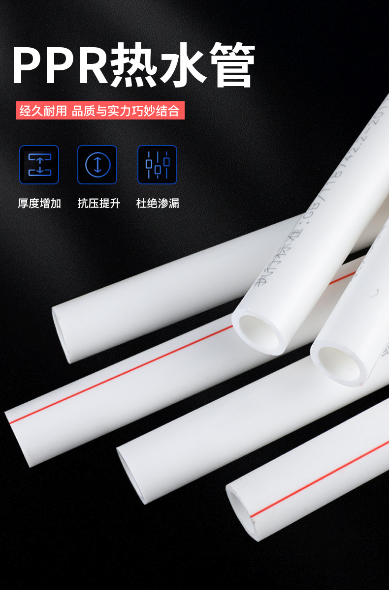 PPR水管_04.jpg