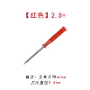 【Red】 2.5+ words