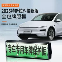 Подходит для новой модели Tesla Y 2025 года, рамка номерного знака, рамка номерного знака с полным краем, зеленая табличка, новое регулирование номерного знака