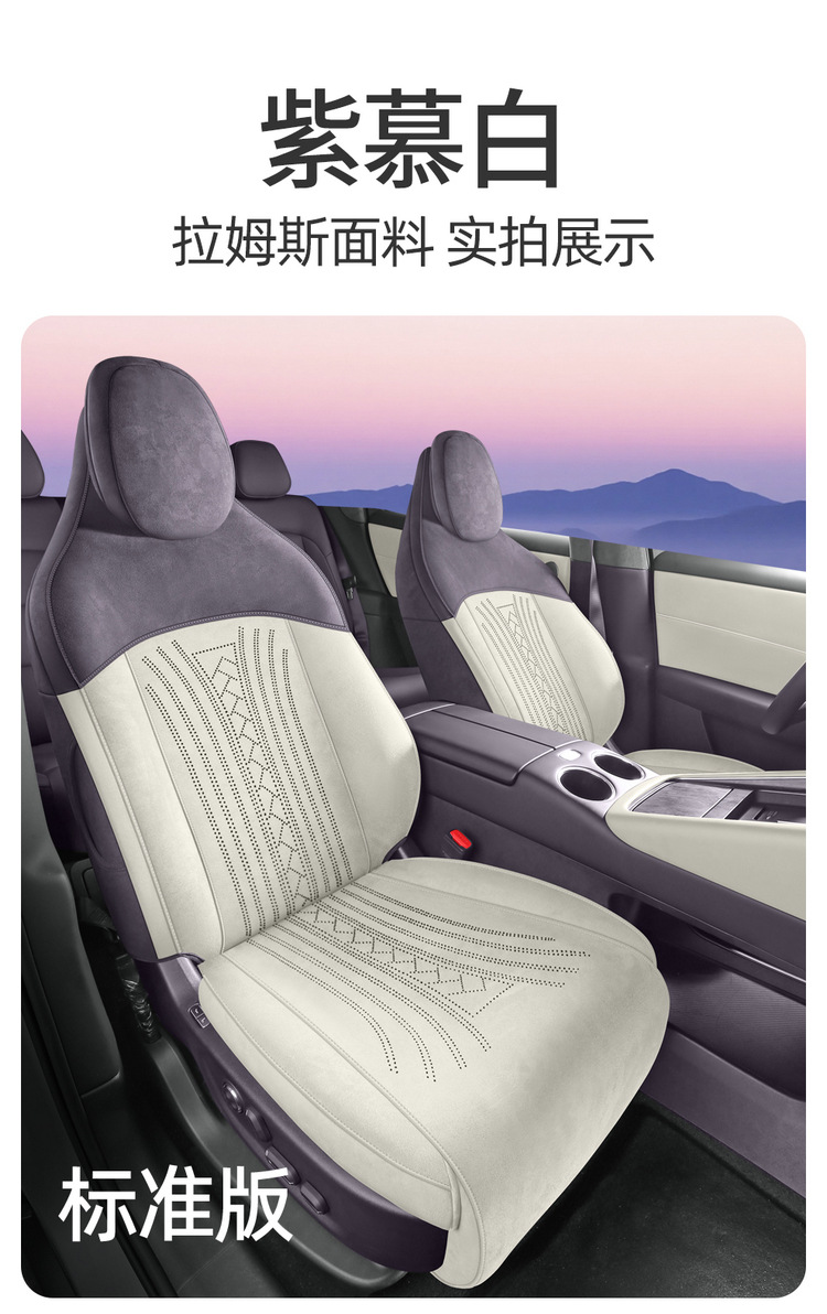 26 models of car seat covers specifically designed for the Silees AITO M6, Rams all-season universal full-coverage seat cushions and saddle pads