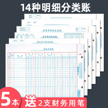 出入库明细账本库存收支进销存财务明细分类账现金日记流水记账本