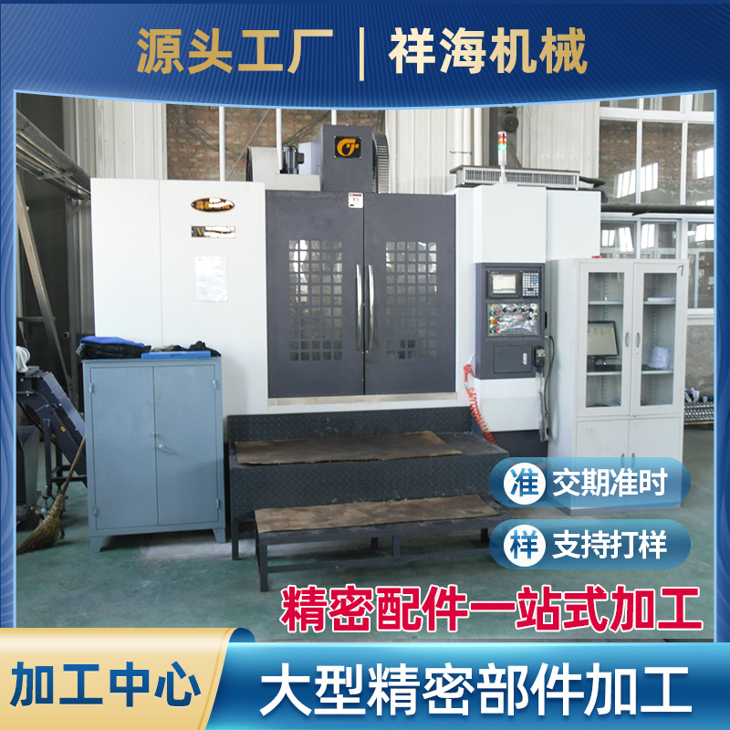 大型数控精密机械零部件加工CNC数控车床加工，非标零件加工，