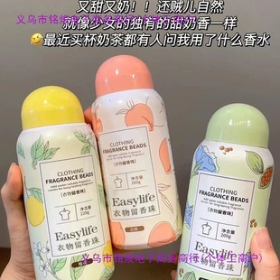 Laundry Fragrance Beads, Clothing Protection, Color Protection, Clothing Fragrance and Softener, Long-Lasting Fragrance Particles, Mingzhun Acacia