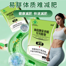 现货体保牌茶多酚纤秀胶囊蓝帽减肥胶囊保健食品批发代发