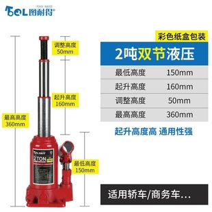 Car jack car jack 2T car vertical jack 2 tons hydraulic jack off-road tire change