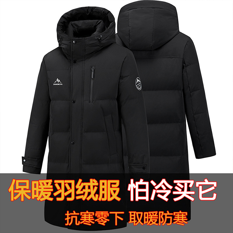185kg Plus Size Long down Jacket for Men, White Duck Down, Extra Large and Thickened, Warm Hooded Fashion Cold-Proof Coat 185kg Plus Size Long down Jacket for Men, White Duck Down, Extra Large and Thickened, Warm Hooded Fashion Cold-Proof Coat