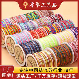 厂销72号锦纶中国结线台湾玉线DIY手工链编织线串珠绳吊绳手链线