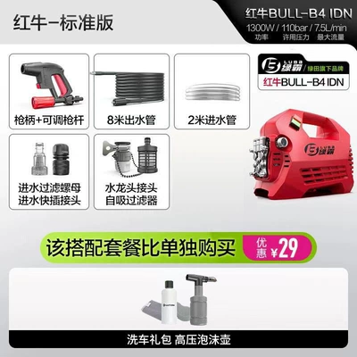Greenfield Snow Leopard Pro1800W High-Power High-Pressure Car Washing Machine, Induction Brushless Silent Household Car Washing Tool Water Gun (Portable car washer) - luba-b4-standards02-pot-1300w