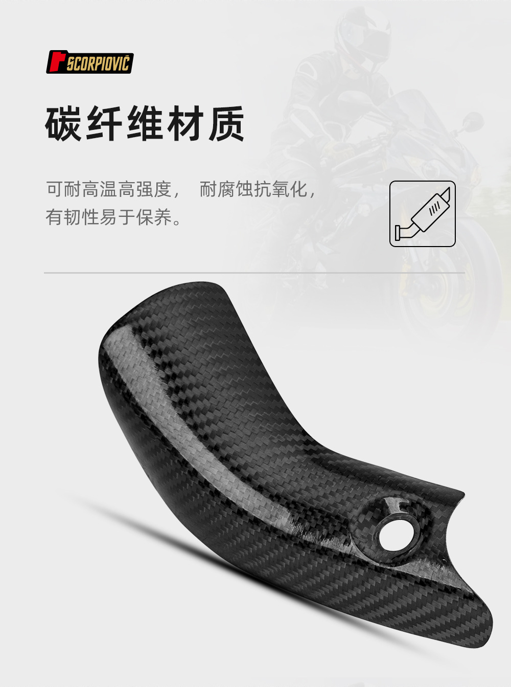 Motorcycle Xadv750 Special Exhaust Pipe Anti-Scalding Cover Carbon Fiber Heat Shield Protective Shell Heat Shield Resistant to High Temperature