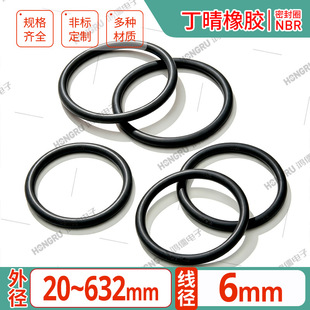 �������zO��Ȧ����6mm��ˮ���mNBR�ܷ�Ȧ����o��Ȧ�⏽20-117mm