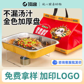 烤鱼打包盒外卖可加热锡纸盘打包袋支架一次性商用火锅锡纸盒