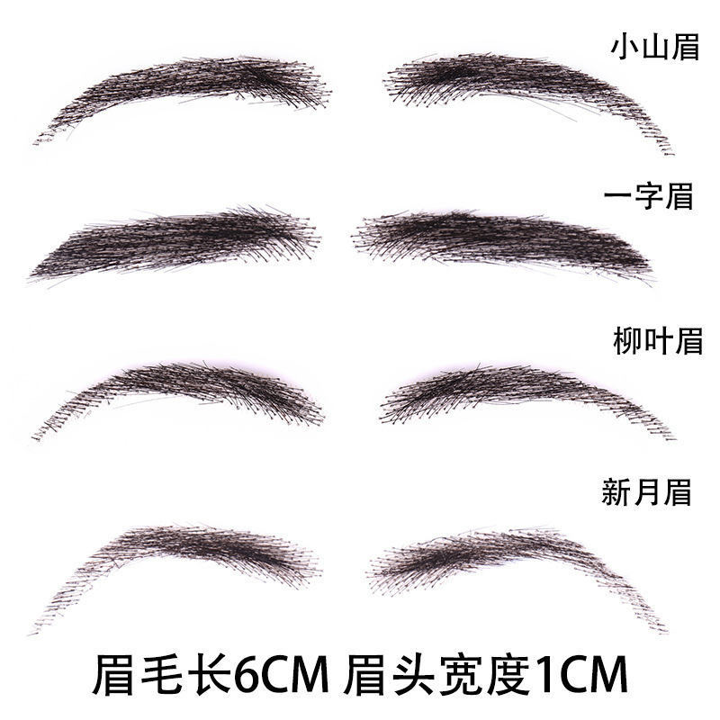 Fully Hand-Woven Fake Eyebrows for Men and Women, Leaf-Shaped Eyebrows, Small Mountain Eyebrows, Crescent Eyebrows, Straight Eyebrows, Real Human Hair Eyebrows Wholesale in Stock