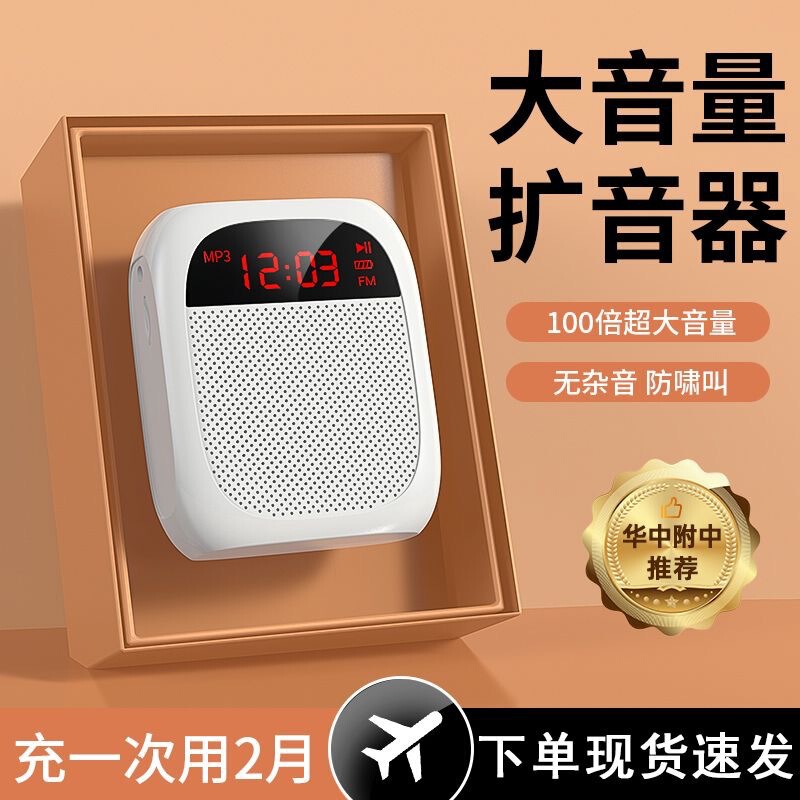 Bee Loudspeaker Teachers Special Promotion Tour Guide Teaching Waist Hanging Bluetooth Horn Player Big Volume Bee Loudspeaker Teachers Special Promotion Tour Guide Teaching Waist Hanging Bluetooth Horn Player Big Volume