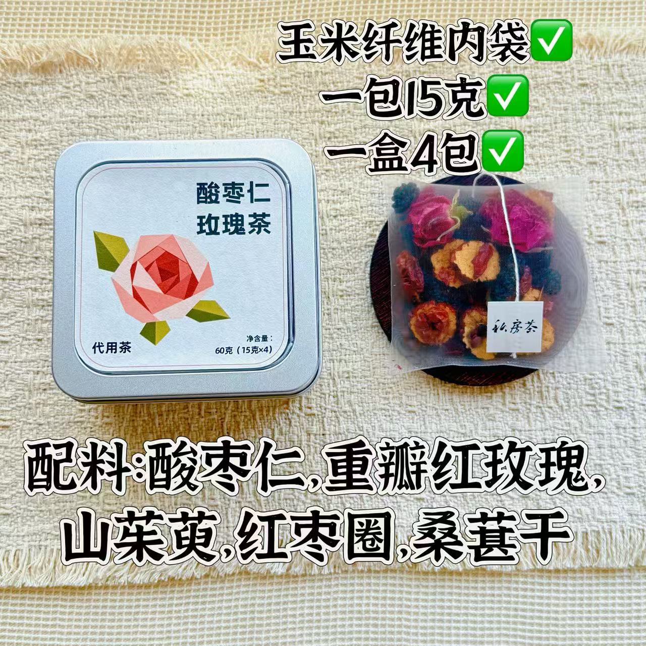 Sour Jujube Seed Rose Herbal Tea Suan Zao Ren Cha 60g Gift Box Brewing Tea Blend in use