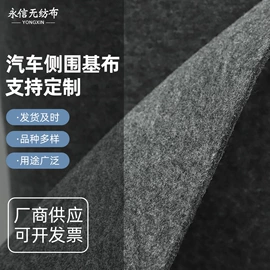 毛毡;针刺无纺布;复合面料