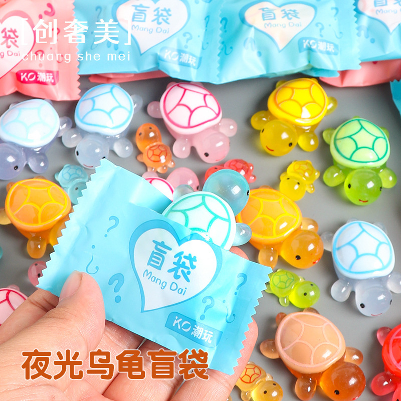 SKU-06-夜光大乌龟盲袋树脂4.6CM(盲袋独立包装)