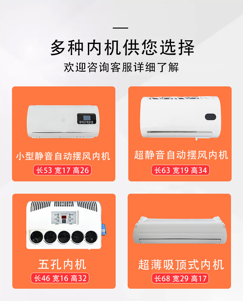 Foreign Trade Split-Type Debo Hidden Electric Parking Air Conditioner Dc Variable Frequency Vehicle Modification 24V Rv Cargo Truck 12V