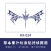 HX-014