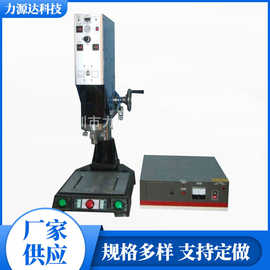 深圳超声波焊接机塑料熔接机塑焊机塑胶切水口设备220V二手超声波