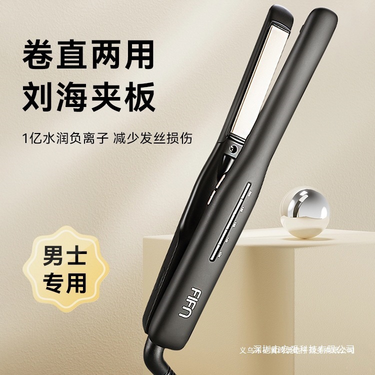 Fifn Hair Straightener and Curler for Men and Women, Dual-Use Curling Iron for Bangs, Short Hair Negative Ion Straightener
