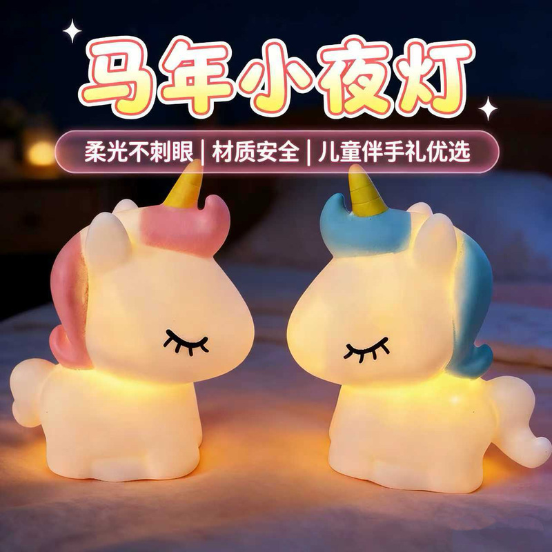 Creative Vinyl Year of the Horse Night Light Unicorn Children's Day Gift Birthday Present Wholesale from Manufacturer Glowing