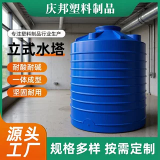 立式水塔滚塑一体成型工业储水罐工地消防储水桶食品级立式水塔