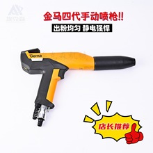 金马静电喷枪手动喷粉枪粉末喷塑枪自动喷枪高压模块涂装设备