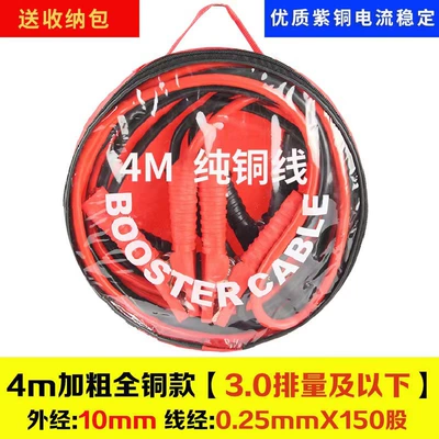 Car on the line of fire – Vehicle - 41m-square-pure-copper-high-quality-pure-copper-wire-core