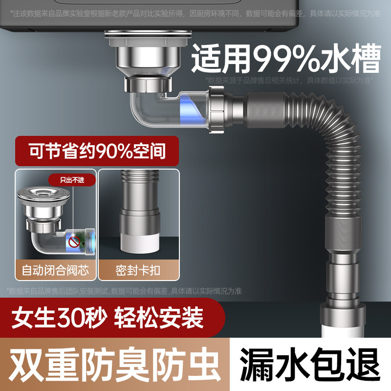 Kitchen Sink Water Pipe Anti-Odor Sink Drain Pipe Dishwashing Wall Drain Accessories Space-Saving Sink Drain