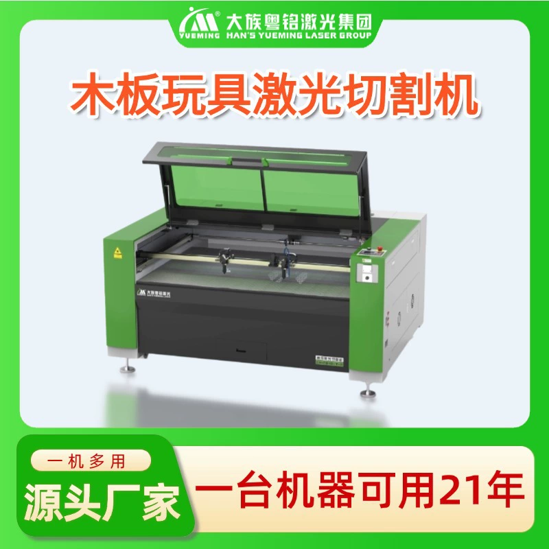Большая семейная лазерная подгонянная машина для резки акриловых карт DIY деревянные изделия деревянная доска игрушка лазерная машина для резки производителя