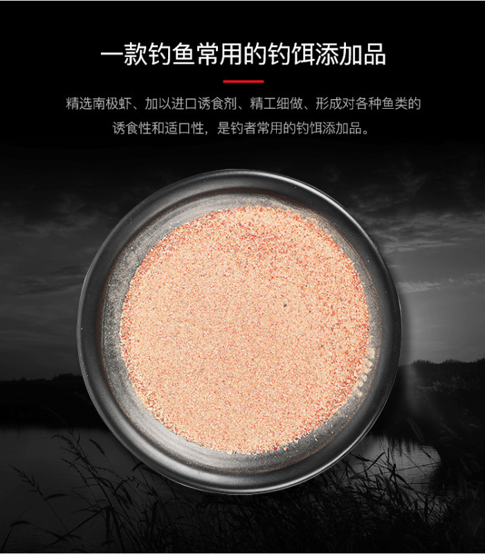 山東化氏魚餌南極蝦粉鮮赤尾青鯽鯉魚腥味誘魚添加劑黑坑野釣餌料
