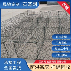 防汛铅丝;网格板;钢格板