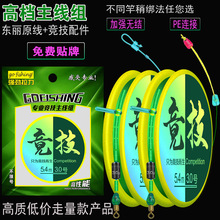 红烨工厂绑好成品主线组 竟技方便线组手绑钓鱼线组 台钓线组批发