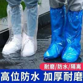 一次性防水鞋套下雨天防雨防滑透明脚套室外塑料加厚雨鞋耐磨雨衣
