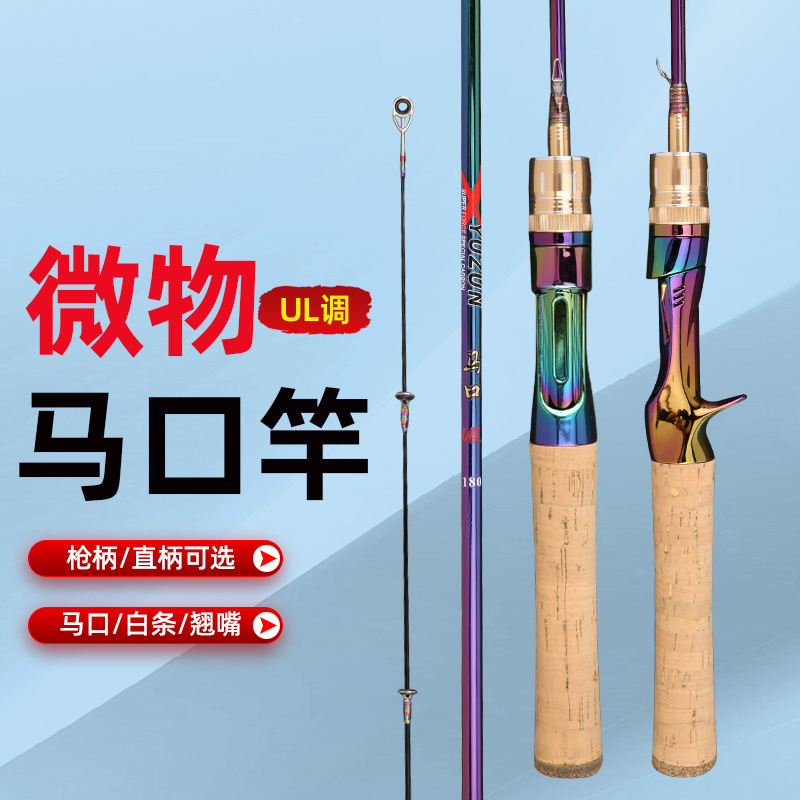 Nueva varilla de boca de caballo de carbono, tira blanca, Micro UL ajustable varilla de pesca de madera maciza, varilla sólida, engranaje de pesca de recubrimiento ligeramente galvanizado