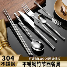304不锈钢创意高档礼品酒店精品竹节西餐具牛排刀餐叉甜品勺筷子