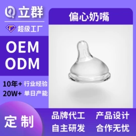 奶嘴;牙胶;吸管