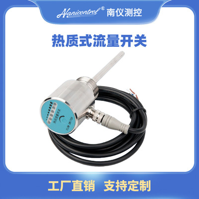 superior quality flow switch Gas Stainless steel fire control Electronic flow switch Produce Manufactor