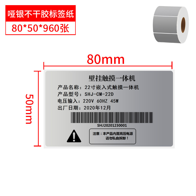 너비 80mm * 높이 50mm * 960 매
