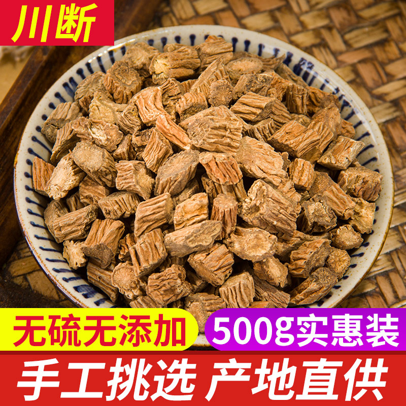 续断 天然纯野生新货 川段 川断 川续断 接骨草 散装中药材 500克