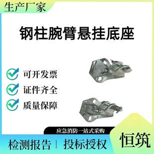 Railway Contact Network Accessories Jl28-08 (120S) Steel Column Arm Suspension Base Hot-Dip Galvanized Rotating Arm