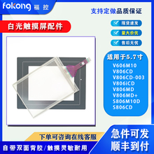 ȫV606M10 V806iCD V806MD+ S806M10D S806CD|屣oĤҺ