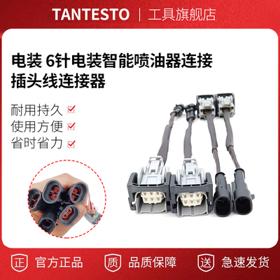 Denso 6-контактный разъем подключения смарт-форсунки Denso, разъем провода другое
