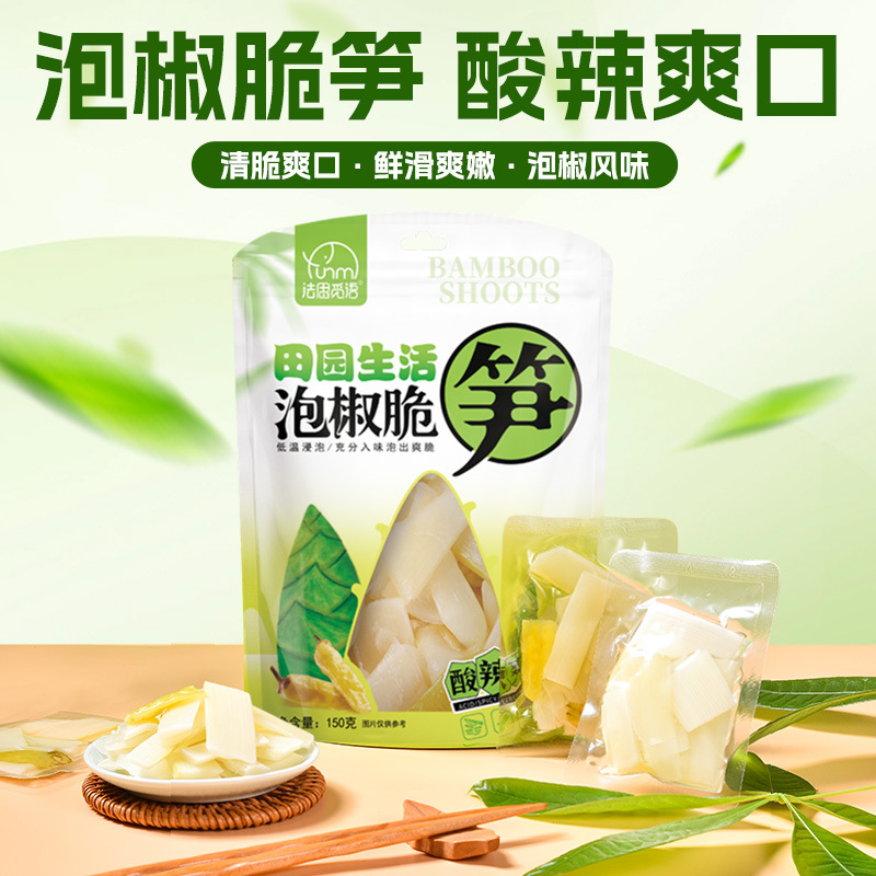 法思覓語泡椒脆筍零食筍片泡椒開袋即食袋裝酸辣竹筍小零食