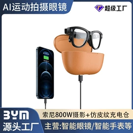 智能手表;智能眼镜;智能手环